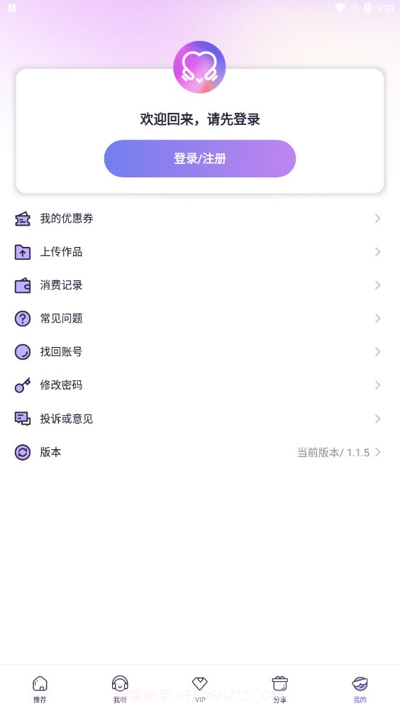 爱优FM截图1 爱优FM截图1