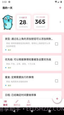 时间轴截图2 时间轴截图2