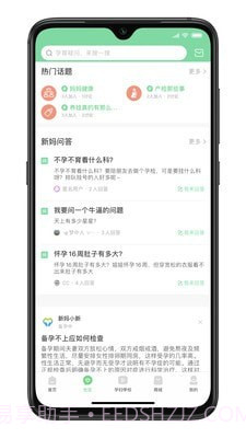 新妈出发截图2