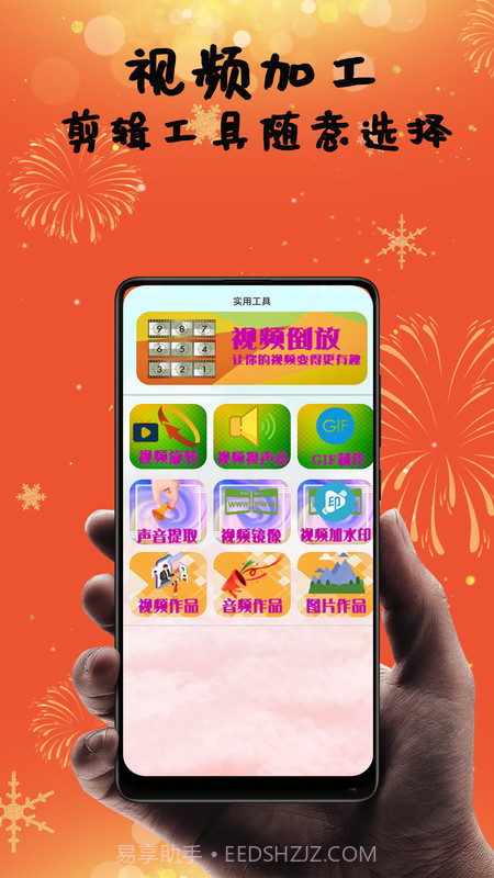 vlog视频制作剪辑截图1