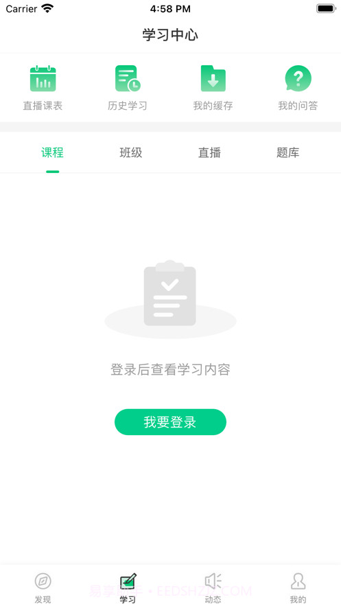 博喻一点通截图3
