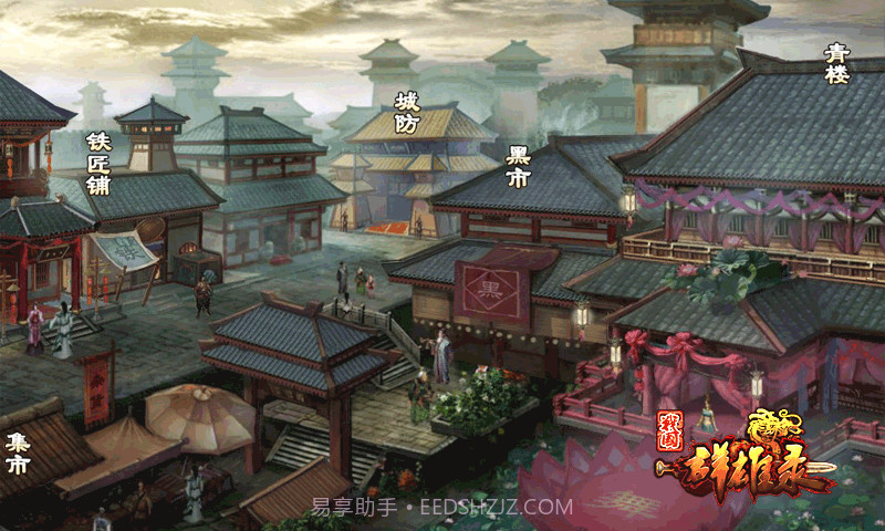 91战国群雄录截图3