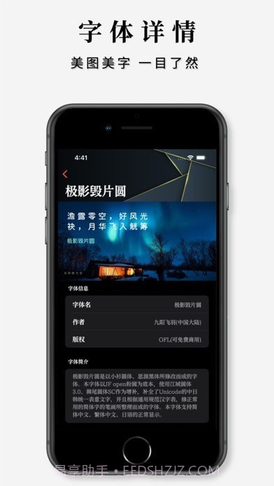 字体大全app截图5 字体大全app截图5