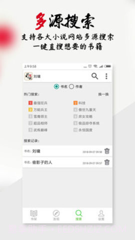 你懂小说截图4
