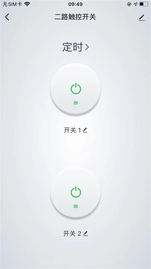 好佳居智能截图3