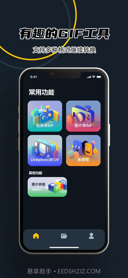 GIF截图1