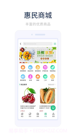光合城业主之家截图1 光合城业主之家截图1