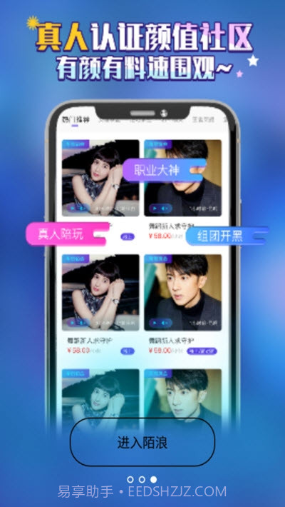 陌浪陪练截图1 陌浪陪练截图1