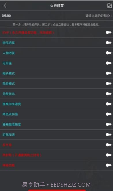 国际服吃鸡灵敏度2020截图3