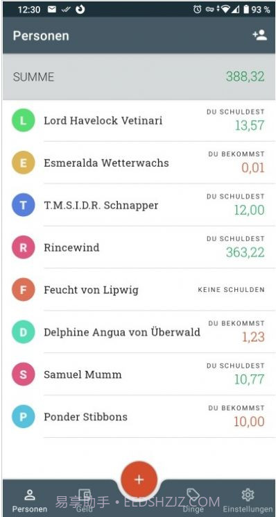 Debitum记账截图3