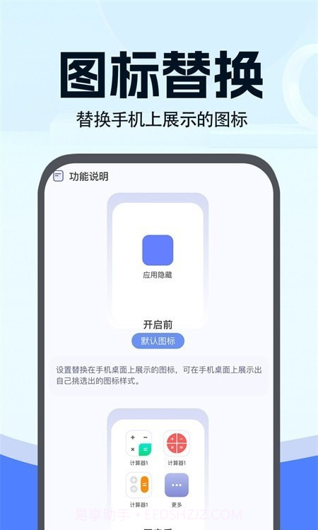 小微分身大师截图1
