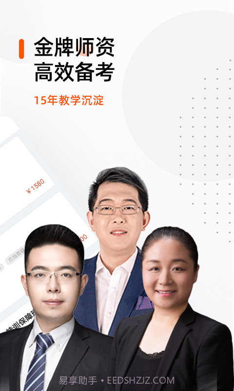 注册会计师亿题库截图2 注册会计师亿题库截图2