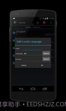 区域语言设置免费截图5