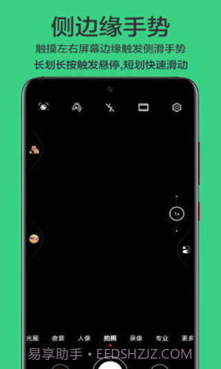 划一划手势pro免费版最新截图1