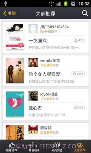 新浪阅读截图2 新浪阅读截图2