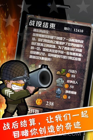 战争兄弟连截图5