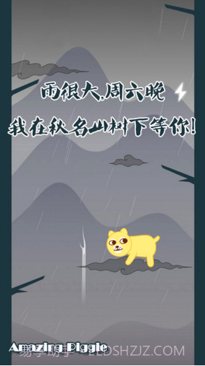 母猪会上树截图3