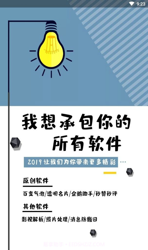 微信充电余额截图3