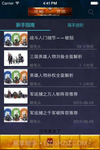 百将行助手截图2