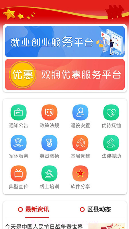 冰城老兵截图4 冰城老兵截图4