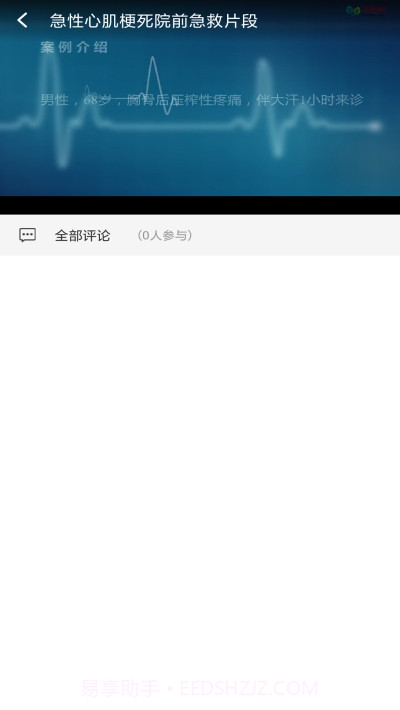 基层卫生管理平台截图2