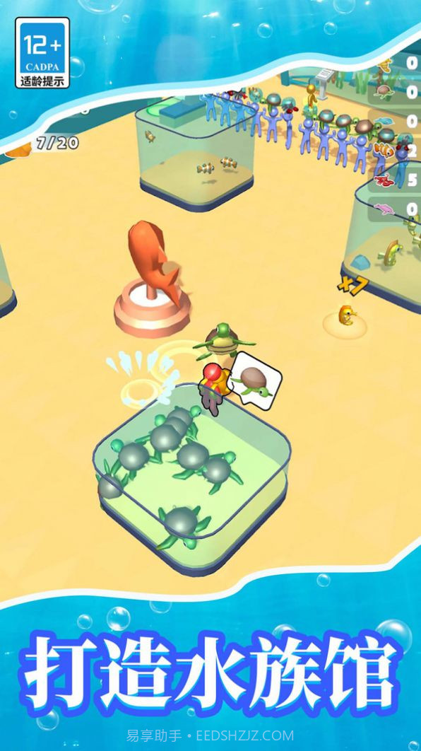 梦幻水族馆模拟器截图4 梦幻水族馆模拟器截图4