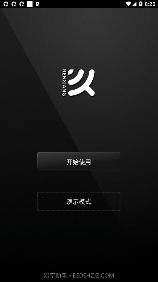 Smart Control截图2