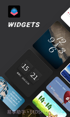 时钟小组件截图1