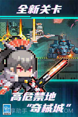 元气骑士凉屋截图1 元气骑士凉屋截图1