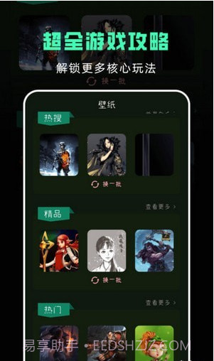 Tap乐园截图2 Tap乐园截图2