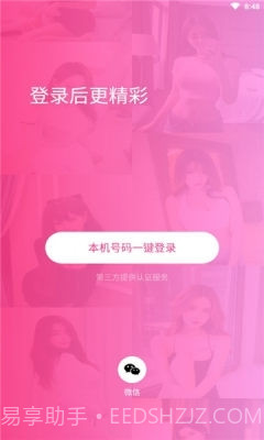 甜甜视频截图2 甜甜视频截图2