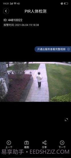 XiaoVV截图3 XiaoVV截图3