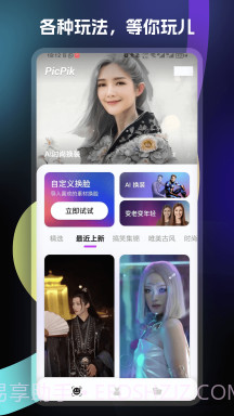 绘千颜剪辑截图2