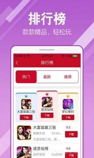 抢玩截图1 抢玩截图1
