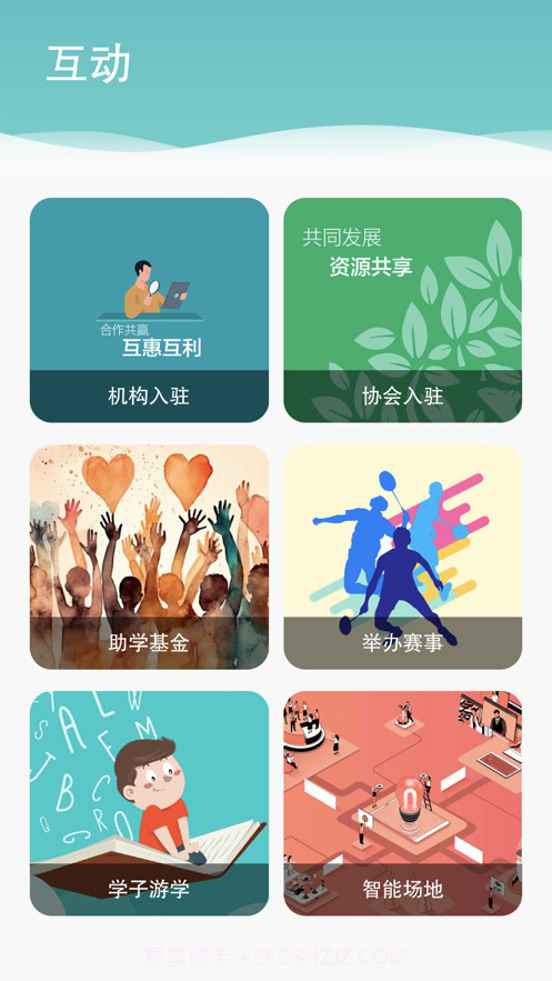 优课伴学截图2 优课伴学截图2