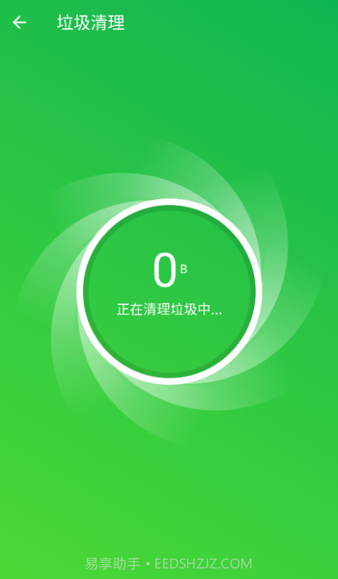 超能加速大师截图1