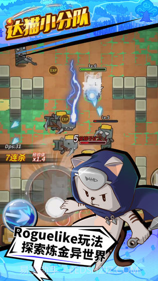 达猫小分队：炼金截图1