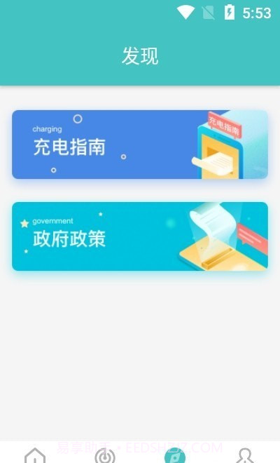 金华绿行截图2 金华绿行截图2