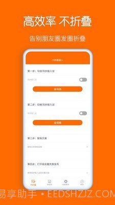 同步输入法截图2 同步输入法截图2