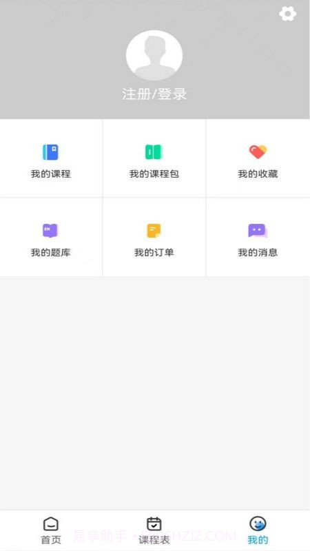 梧桐树课堂截图4