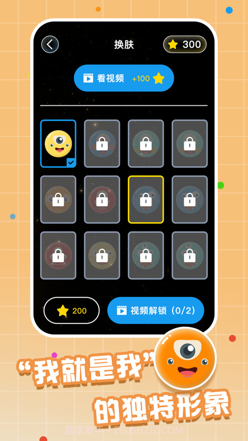 萌球大作战截图4