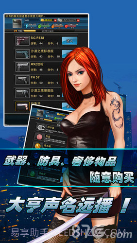 人在天朝截图5 人在天朝截图5