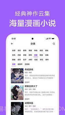 看耽漫画截图2 看耽漫画截图2