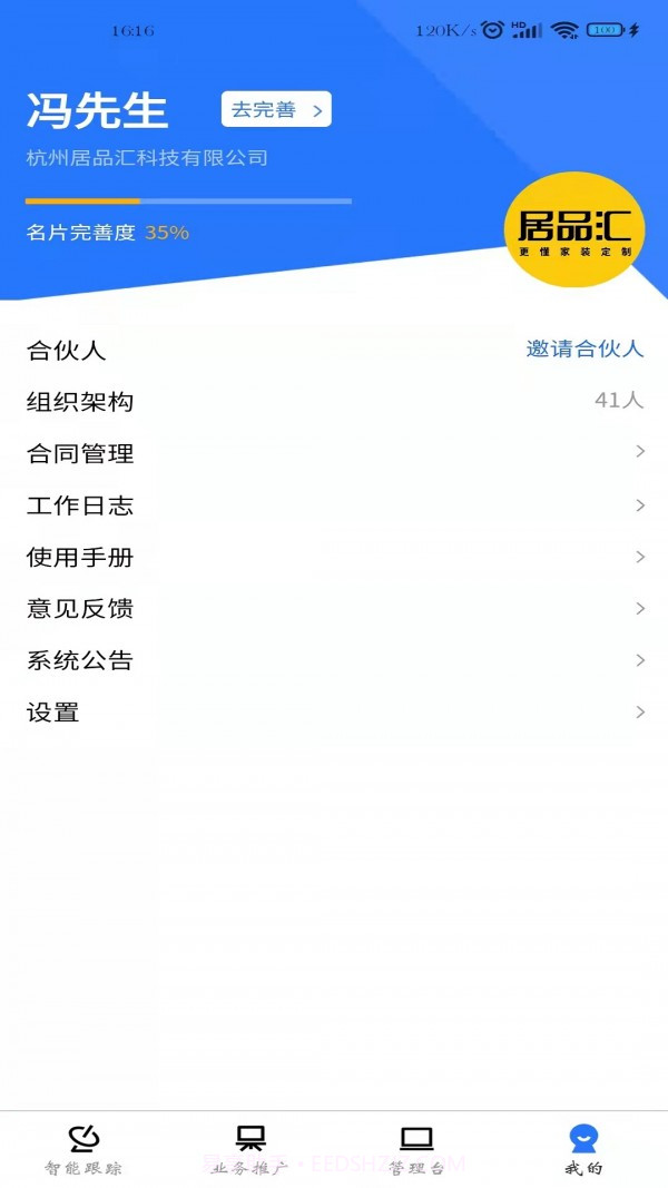 遇宝云截图4 遇宝云截图4