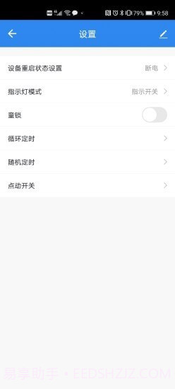 立邦云智能截图4