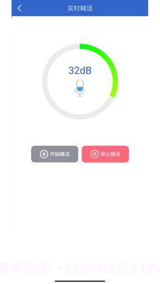 云易声截图3 云易声截图3