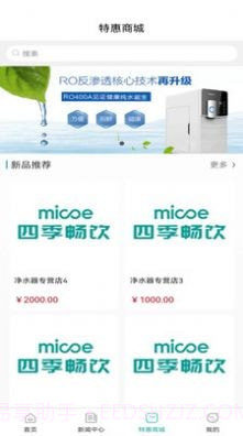 四季畅饮截图2 四季畅饮截图2