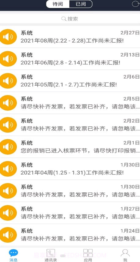 ITASK截图3 ITASK截图3