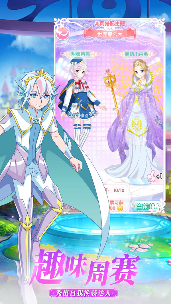 巴啦啦魔法变身3v3.4截图2