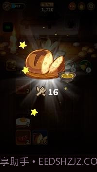 烹饪2048截图3 烹饪2048截图3